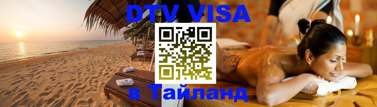 Сколько стоит DTV виза — актуальные цены, оформление даже без документов - 